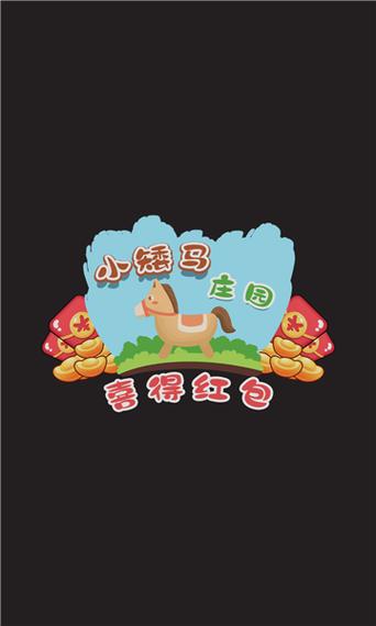 小小庄园红包版app