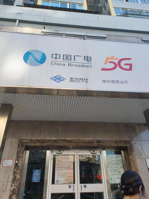 歌华手机电视官网