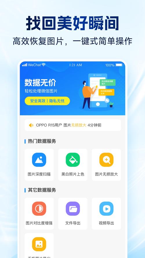 手机数据管理大师app
