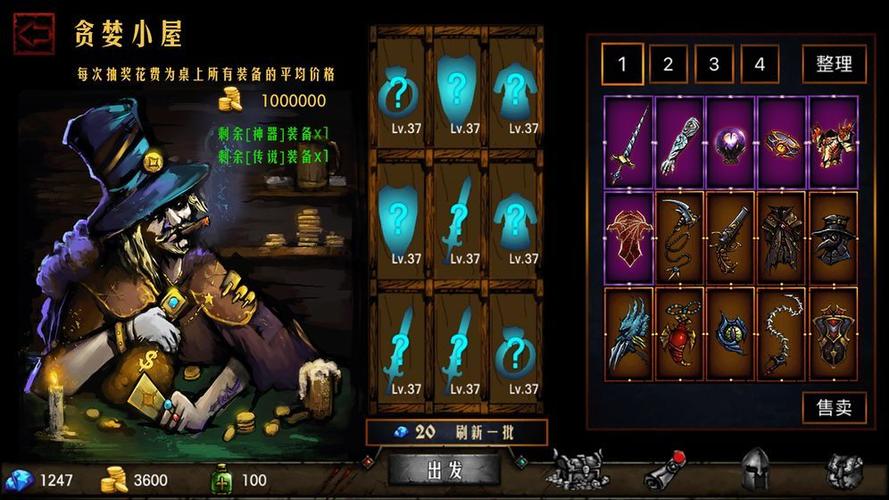 地牢求生v1.83.1懒打包(商店用钻石购买）