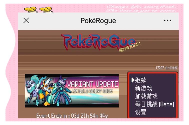 宝可梦肉鸽v2.4.2中文版