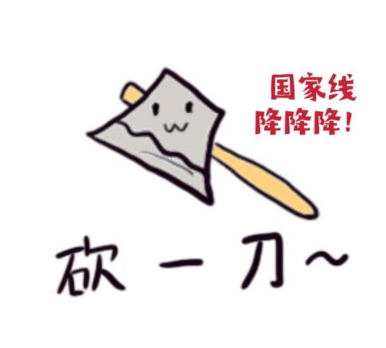 96058我这一刀下去2