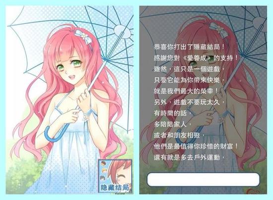 爱养成1_内置大量金币v1.45(1)