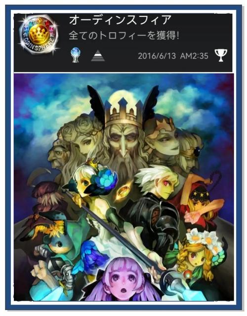 奥丁领域白金攻略全部奖杯收集方法