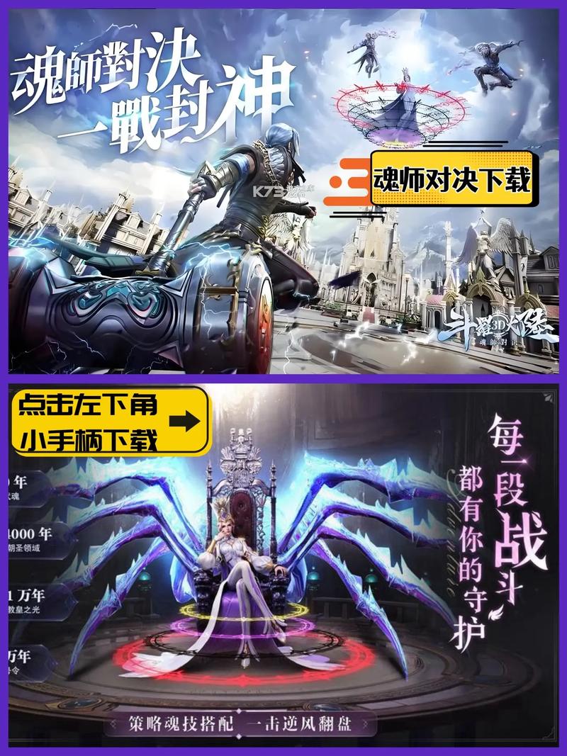 斗罗大陆魂师对决手游无限金币钻石版