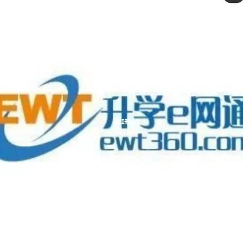 ewt360升学e网通app