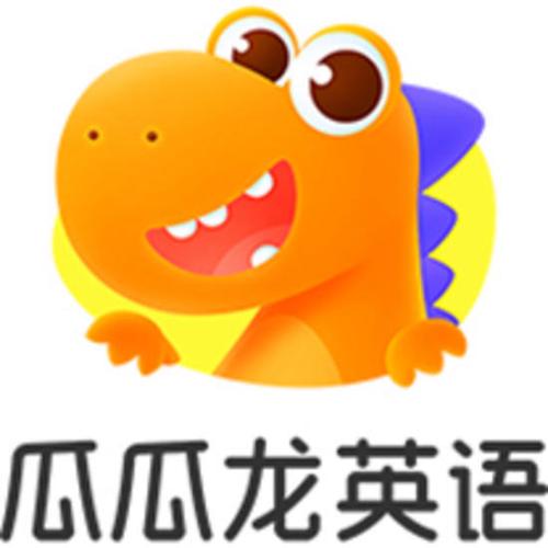 瓜瓜龙英语