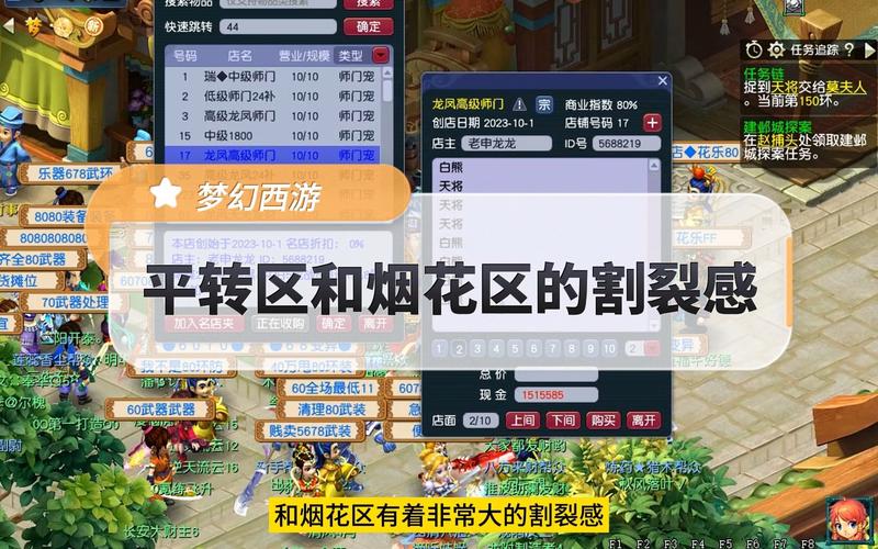 转区查询入口在哪 梦幻西游转服查询官网