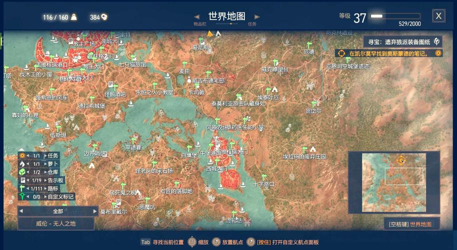 《巫师3》次世代完全版图文攻略完美全任务流程地图