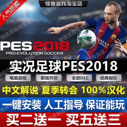 《实况足球2018(PES2018)》打电脑实用球员阵容推荐哪
