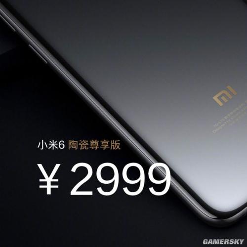 小米6正式发布!最低售价2499元四曲面真机亮相游民星空