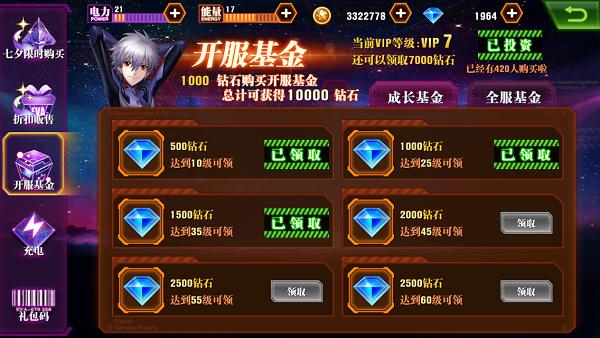 《新世纪福音战士OL》之老司机教你如何花钻石