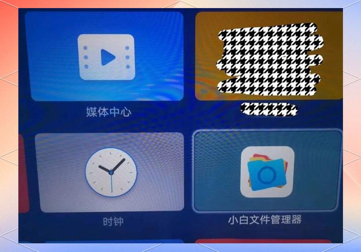 小白文件管理器电视版TV版