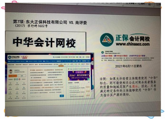 中华会计网校官方网校