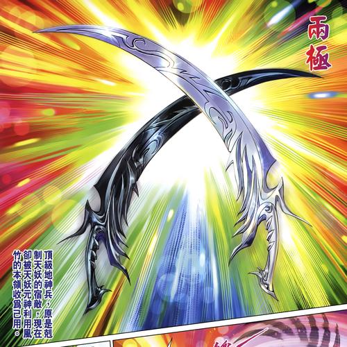 《妖神记之天命签到》小说在线阅读