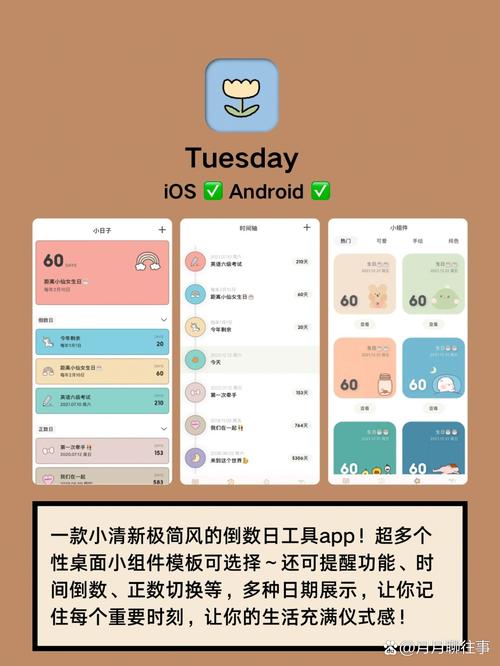Migi日历记事本app
