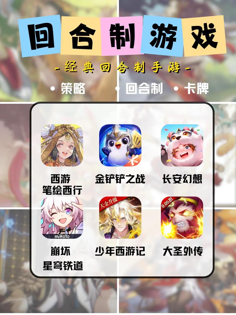 手游回合制游戏排行榜图标