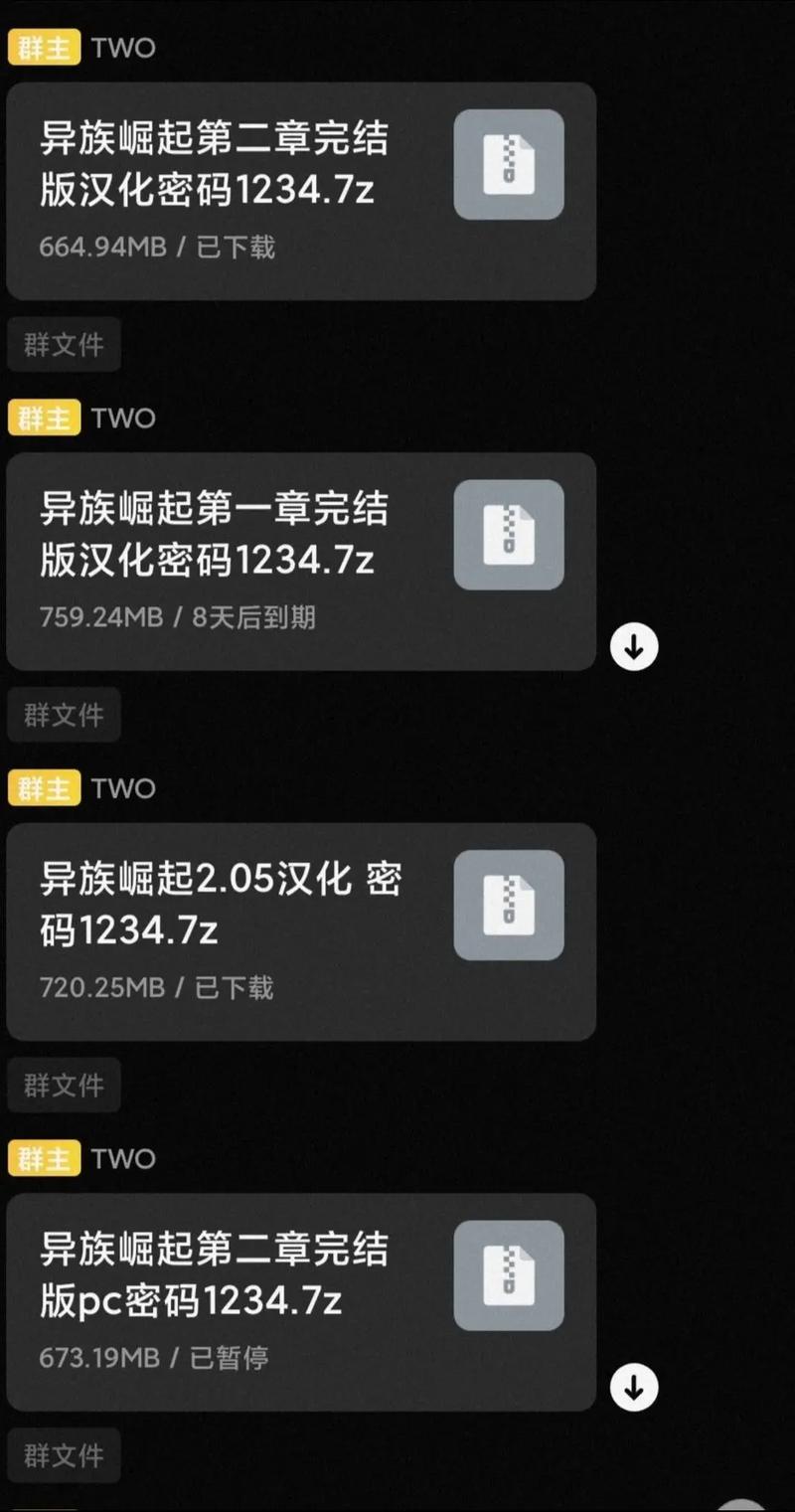 异族崛起三章汉化版