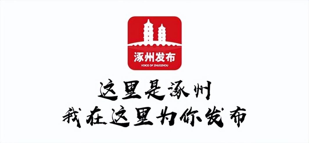 河北涿州怎么读