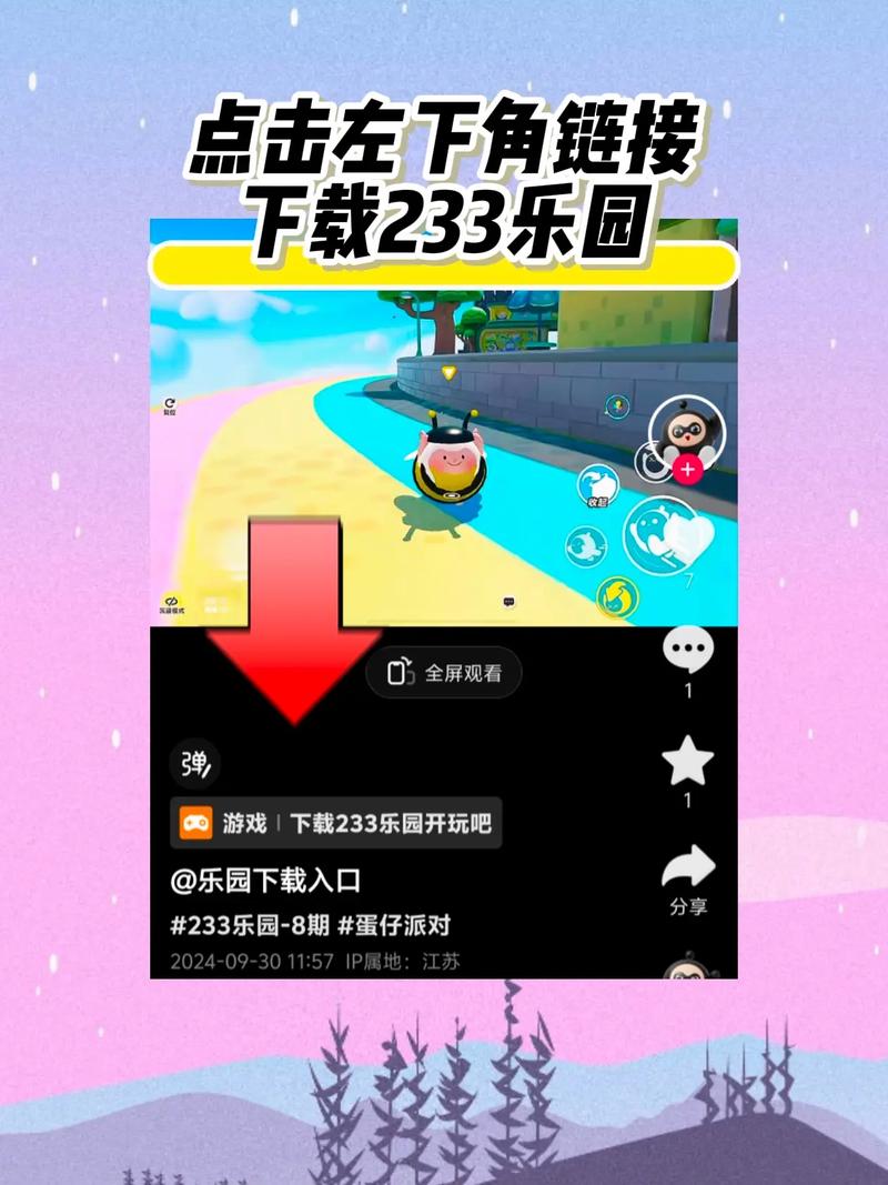 223游戏乐园最新版安装