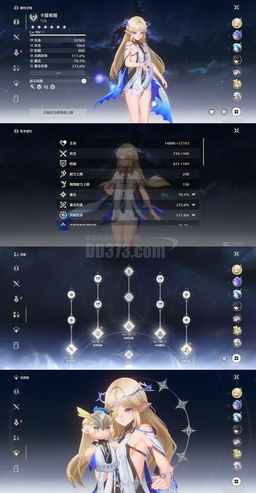 绯月莉雅朵技能大揭秘