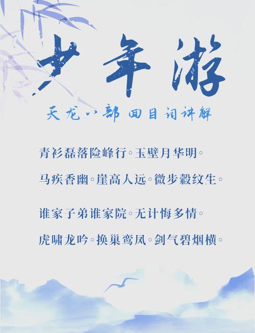 《天龙八部单机版》文字攻略、秘籍