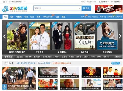 2345影视大全