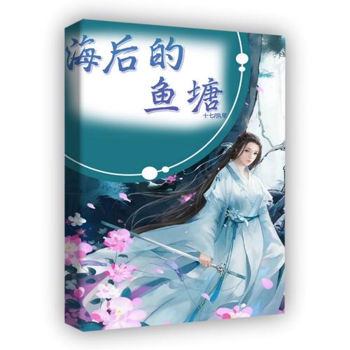 《清水河畔》小说在线阅读