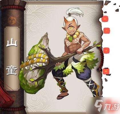 《阴阳师》山童哪里多悬赏封印山童怎么刷的快