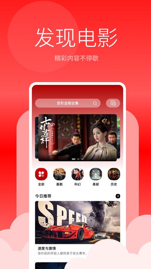 花与蛇app安装图标