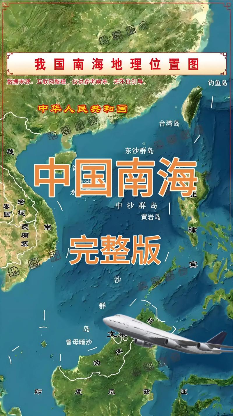 南海位置