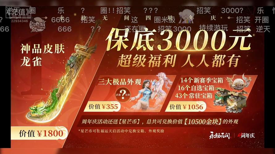 《永劫无间》多少钱游戏价格说明