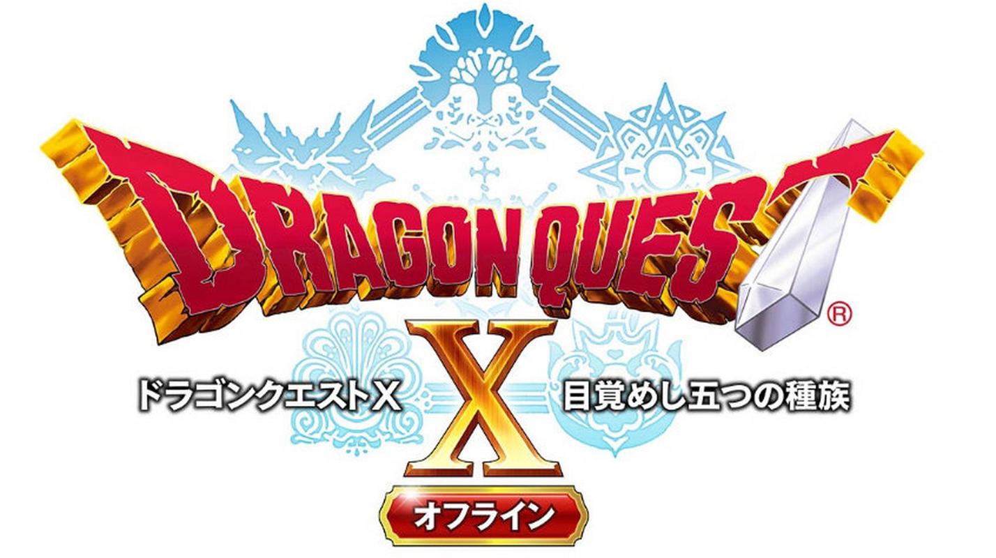 《勇者斗恶龙10:离线版》维纳群岛