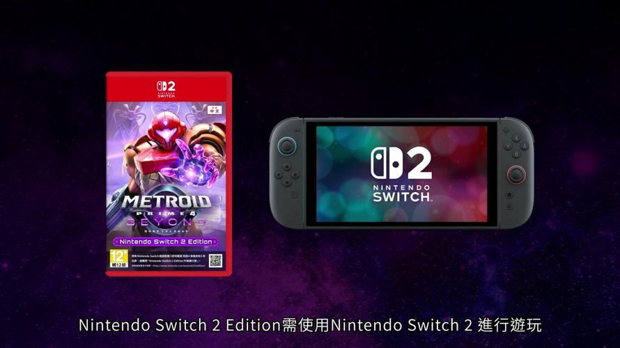 《银河战士Prime4》7分钟中文介绍Switch2版支持120帧