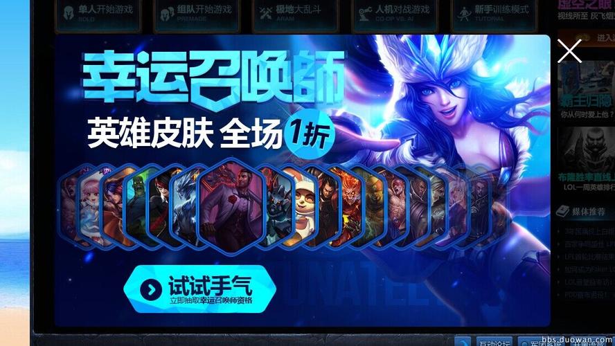 LOL2025年7月幸运召唤师活动是什么