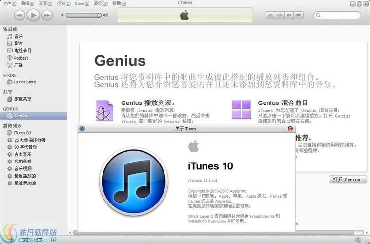 iTunes64位电脑版官方2025最新版