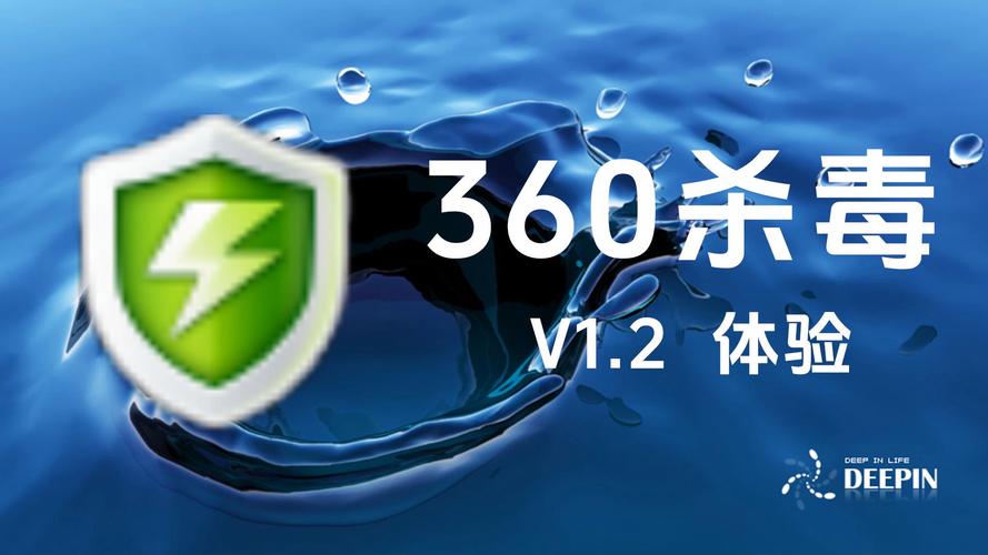 360杀毒病毒库电脑版官方2025最新版