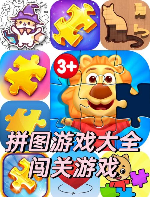 2024必玩!经典拼图手游推荐