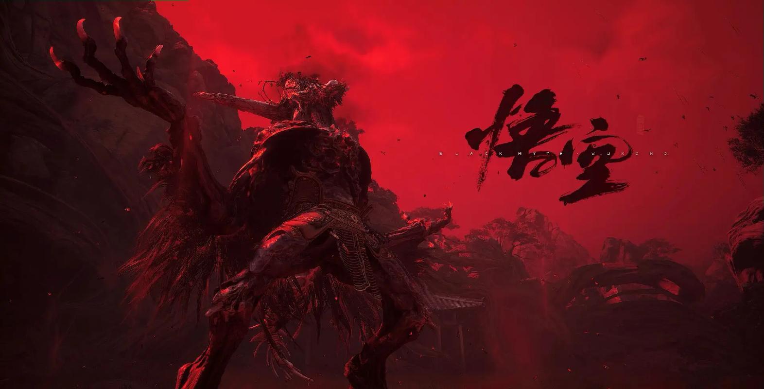 黑神话悟空晦月魔君在哪里找