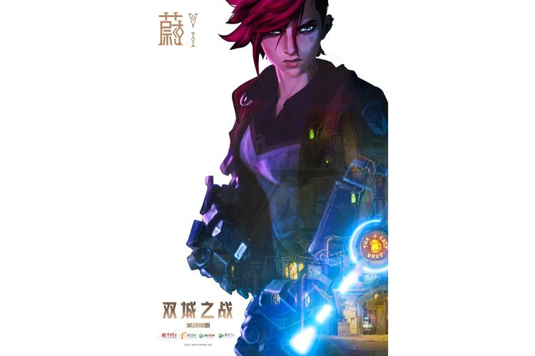 《英雄联盟》灵能特工蔚新皮肤介绍