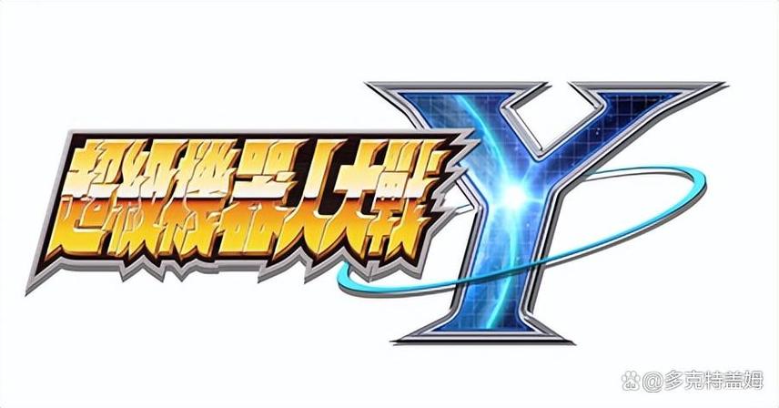 2025机战手游TOP5曝光!