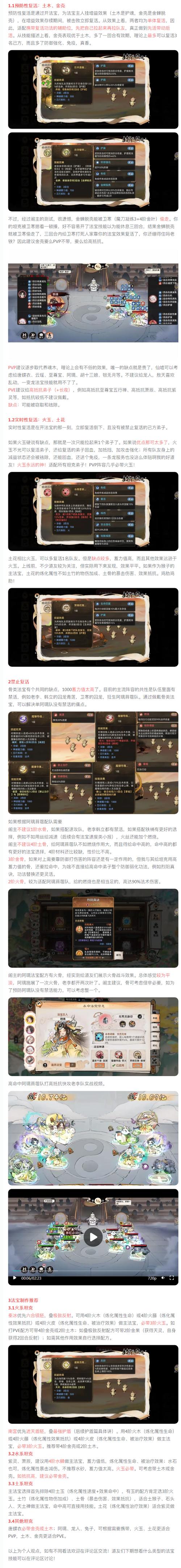 问道法宝技能怎么升级法宝技能升级方法介绍