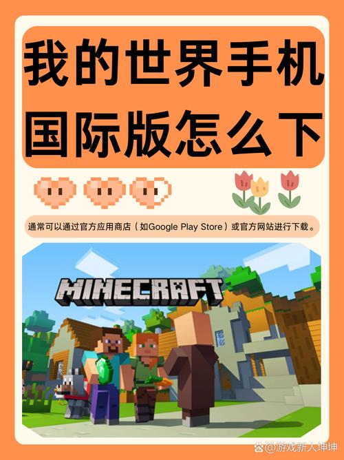 《我的世界》新手快速入门攻略15步教你成为一名熟练