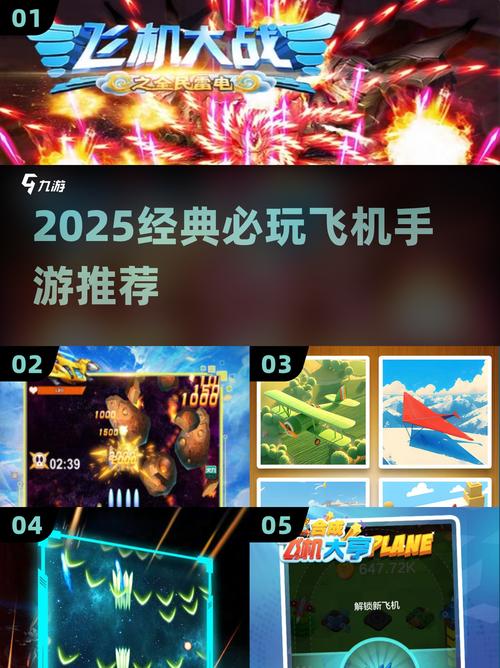 2025必玩的经典飞机大战游戏排行分享高人气飞机大战手游