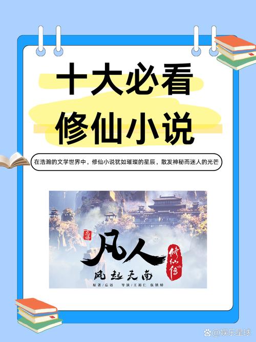 《修仙:小卒过河》小说在线阅读