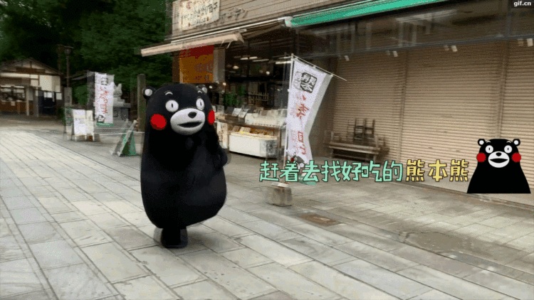 熊本熊动态搞笑表情包精选大全熊本熊之花式摔倒