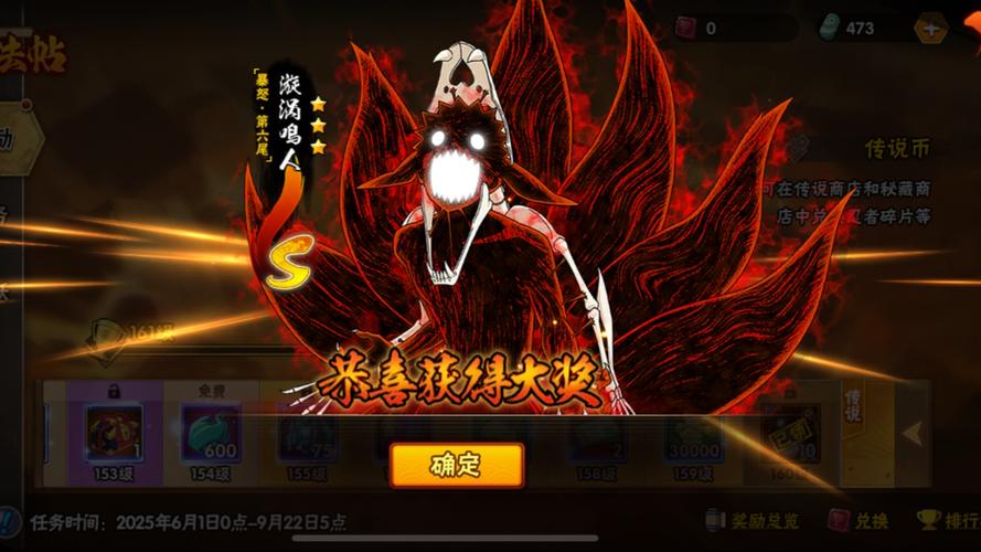 火影忍者手游漩涡鸣人暴怒第六尾怎么玩火影忍者手游六尾