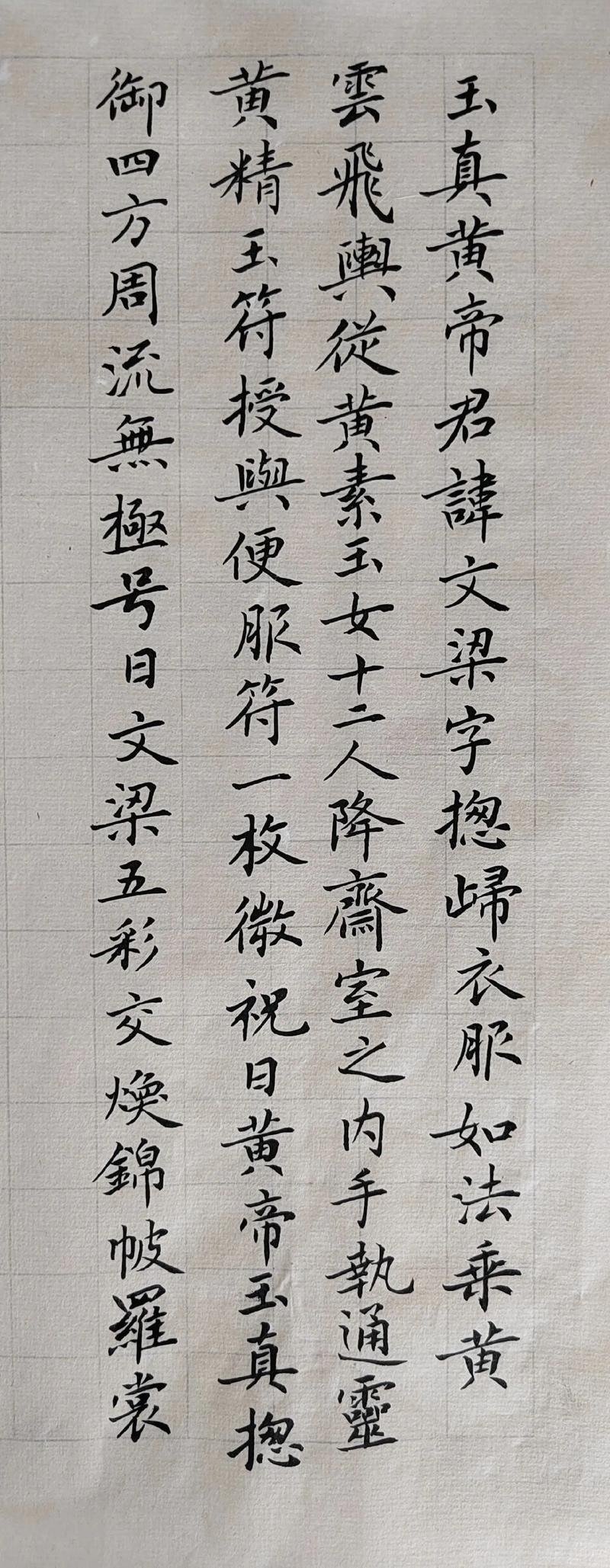 汉仪新蒂灵飞经体电脑版2025最新