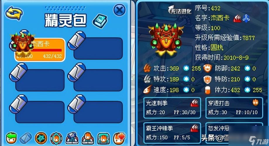 赛尔号杰西卡怎么获取赛尔号杰西卡怎么打