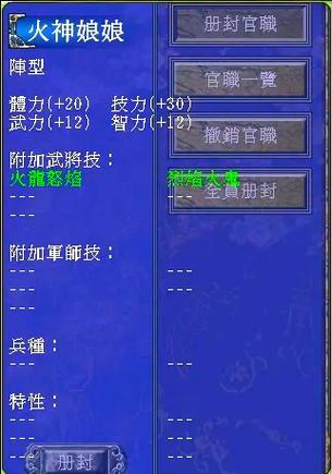 三国群英传7山寨首领攻略与利用个人心得